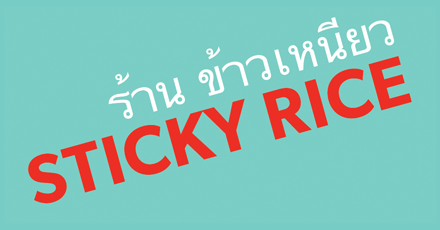 Sticky Rice Highland Park
