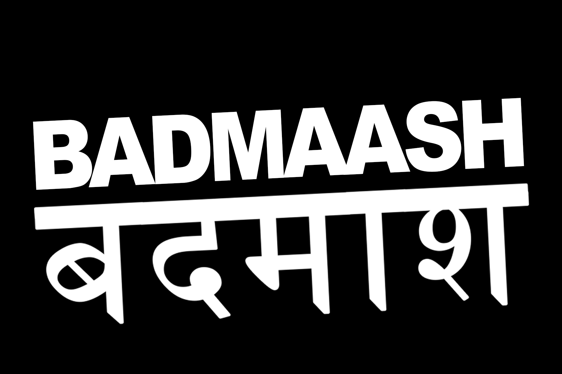 Badmash Tha Liye Songs Download - Free Online Songs @ JioSaavn