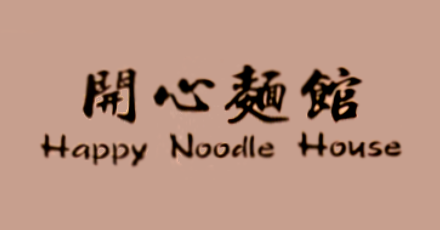 Happy Noodle House Delivery In Vancouver Delivery Menu Doordash