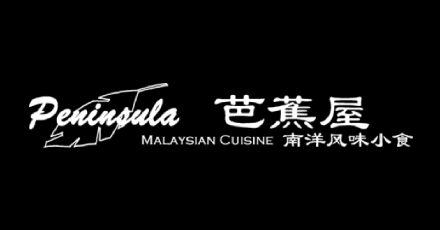 Peninsula Malaysian Cuisine(Minneapolis)